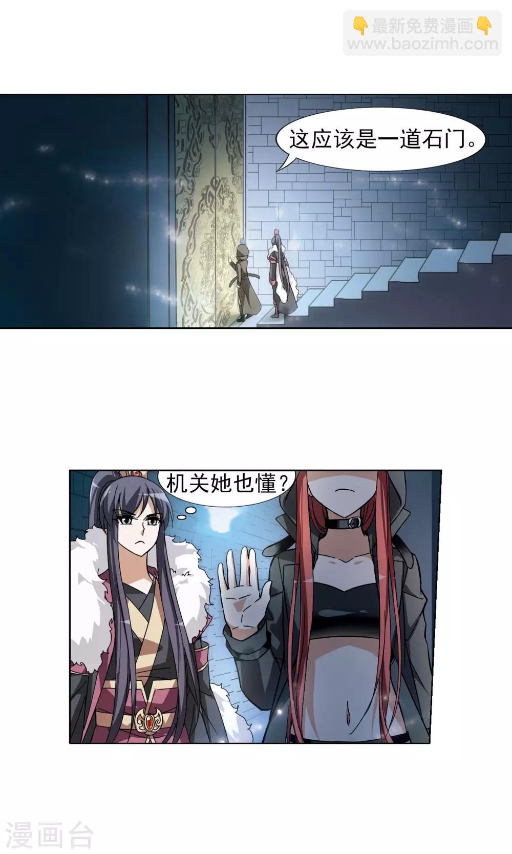 第86话 惩罚之火2(2)-第86话