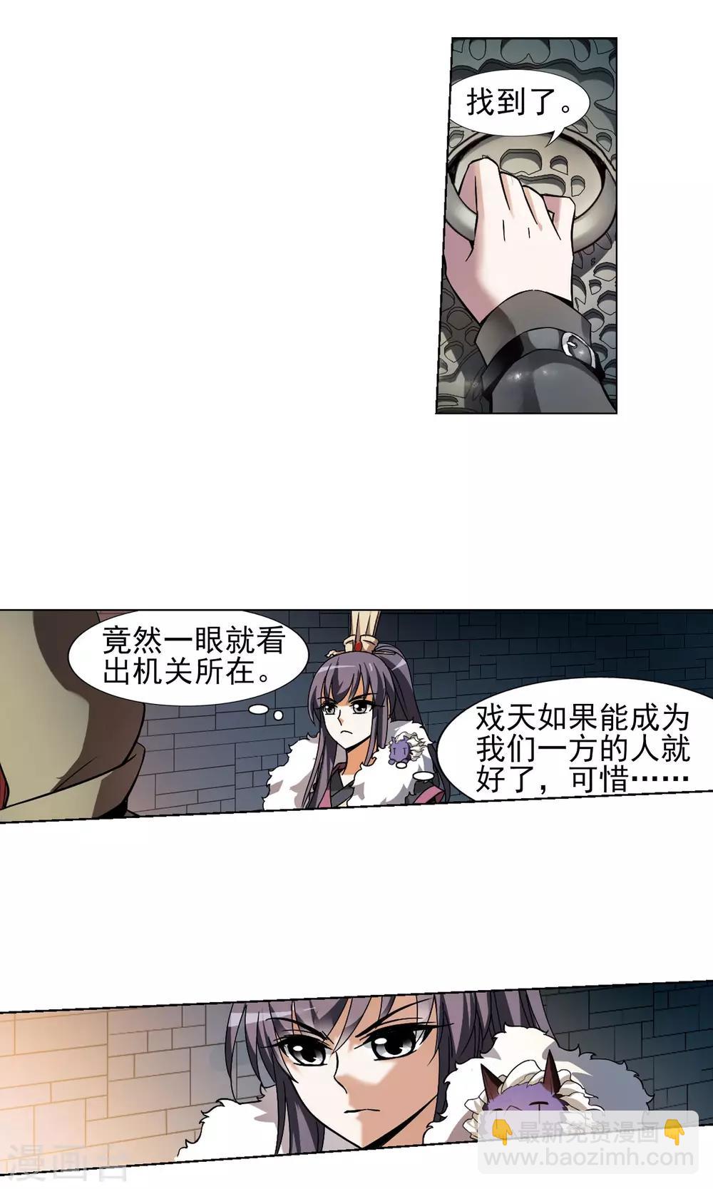 第86话 惩罚之火2(2)-第86话