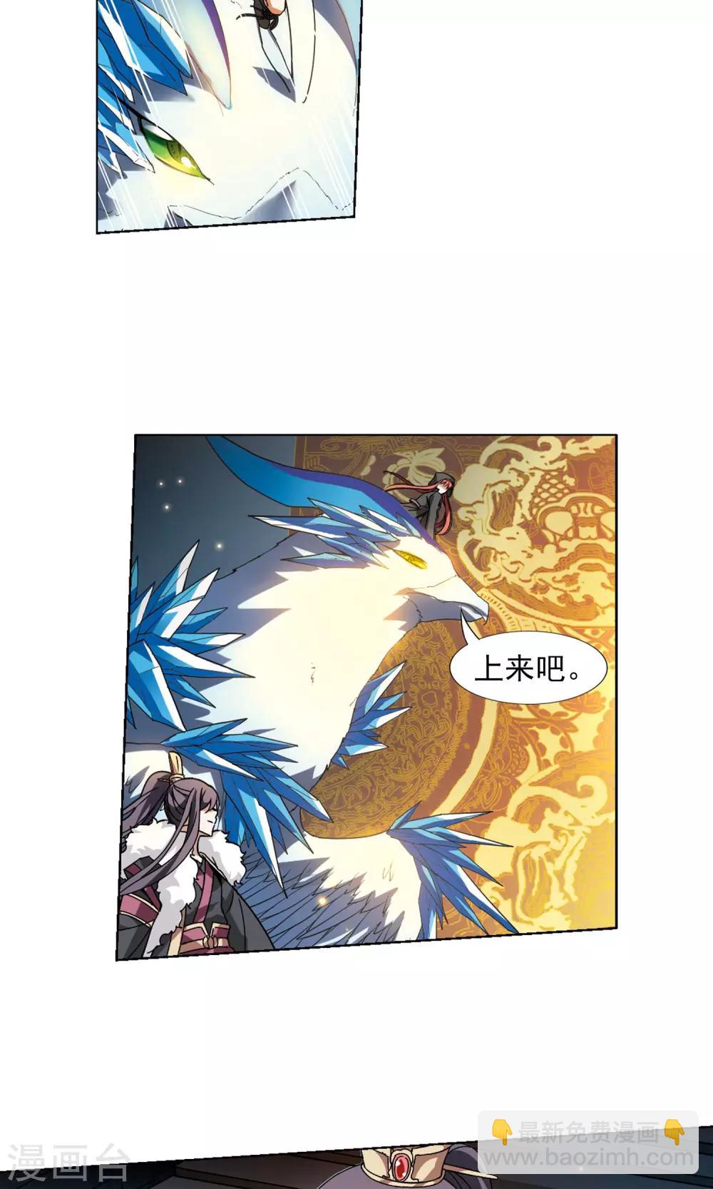 第86话 惩罚之火2(2)-第86话