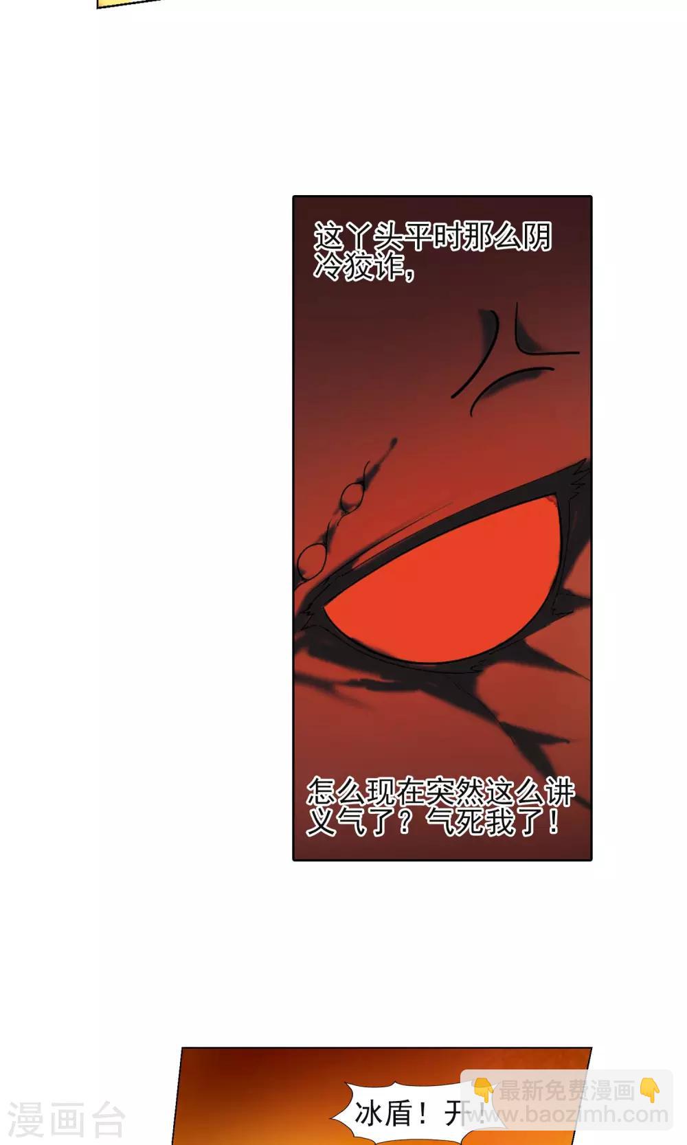 第88话 惩罚之火3(1)-第88话