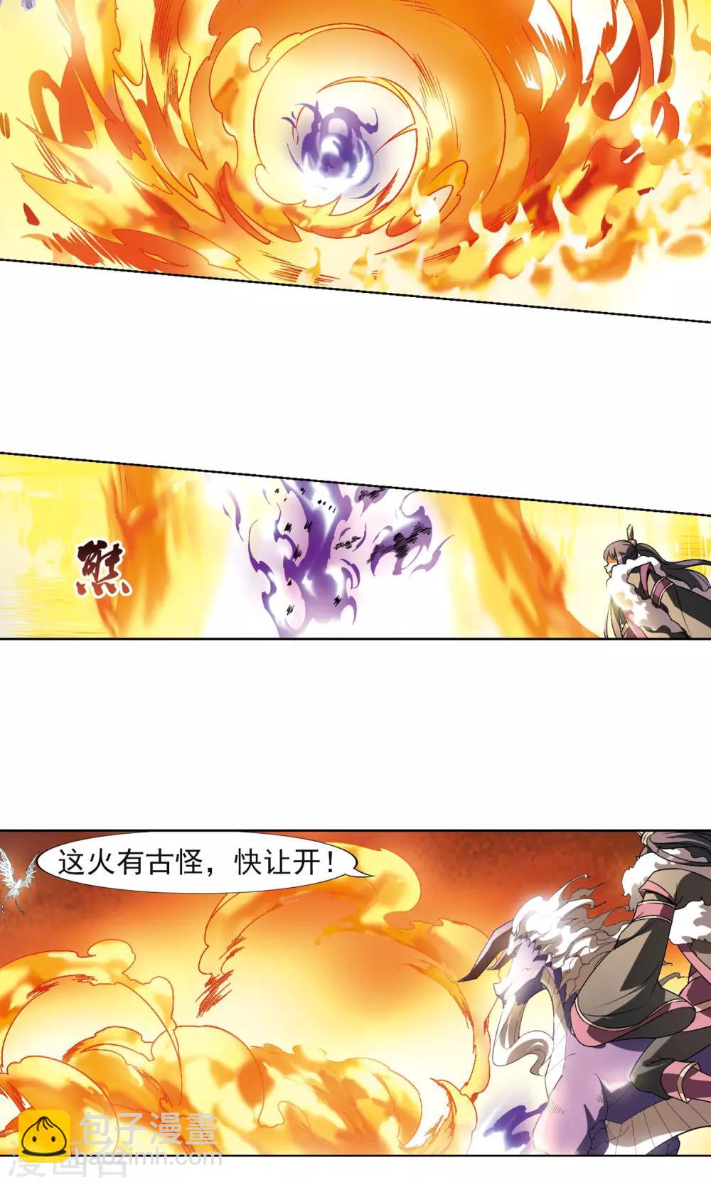 第88话 惩罚之火3(1)-第88话