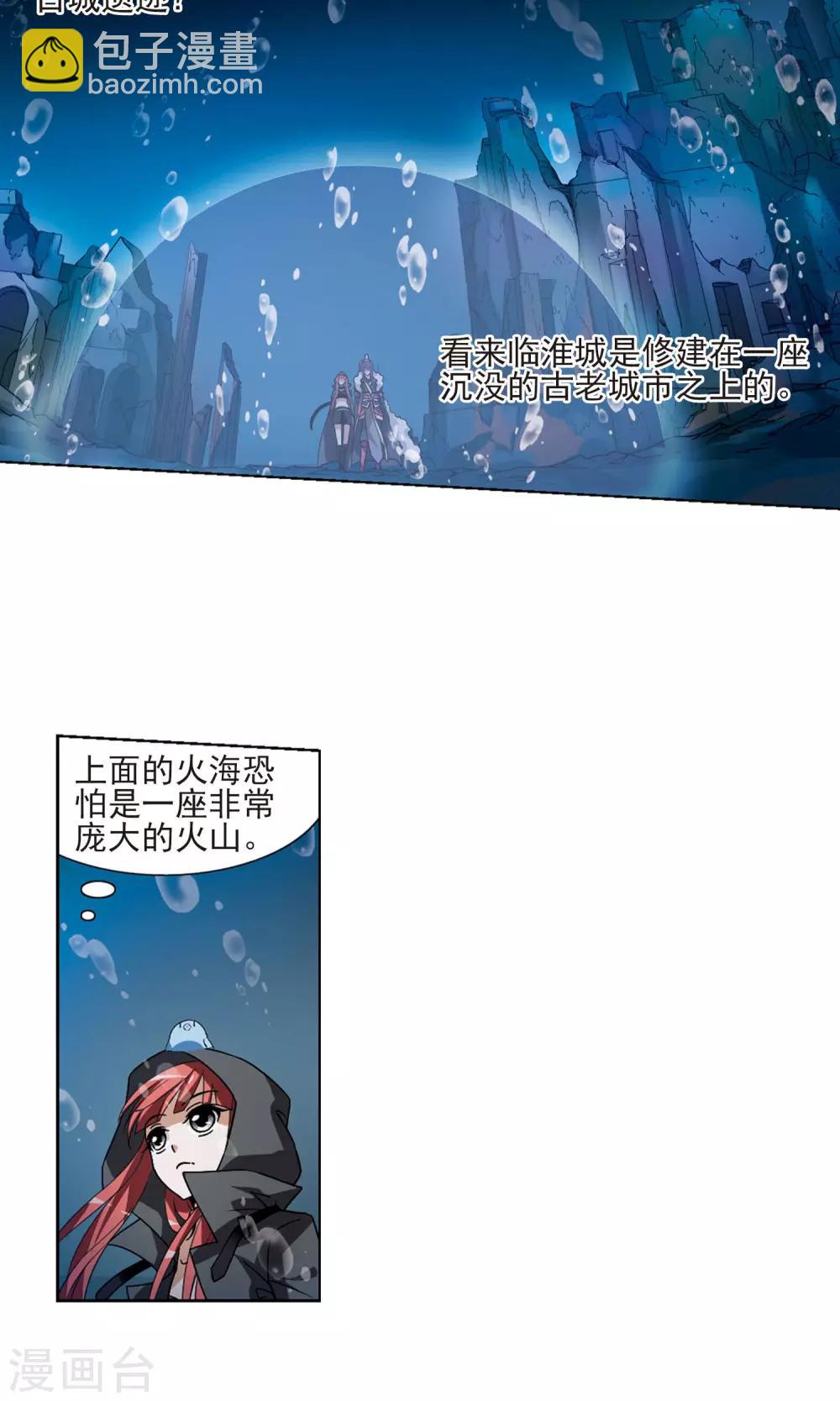 第90话 惩罚之火4(1)-第90话
