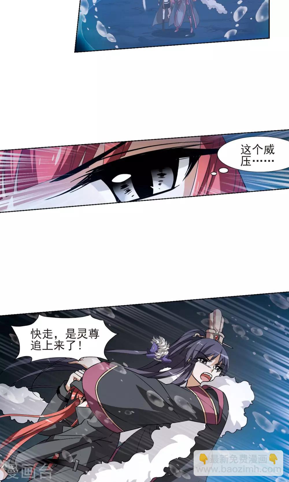 第90话 惩罚之火4(1)-第90话