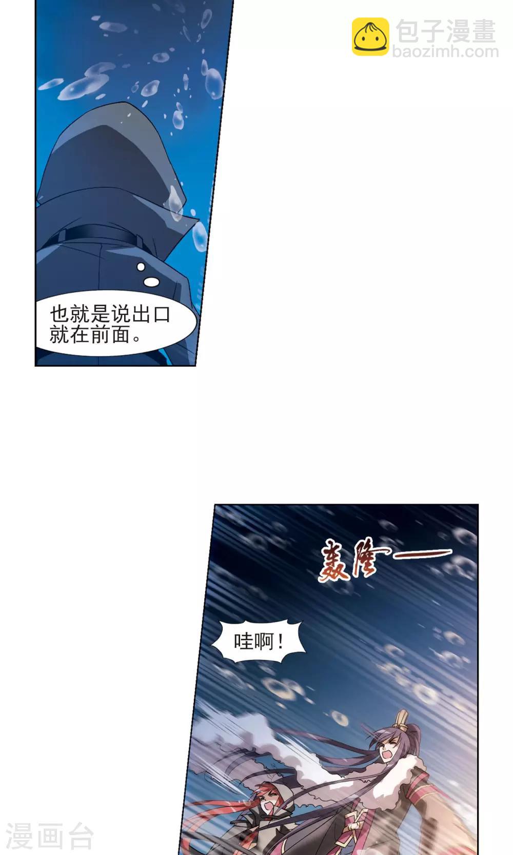 第90话 惩罚之火4(1)-第90话