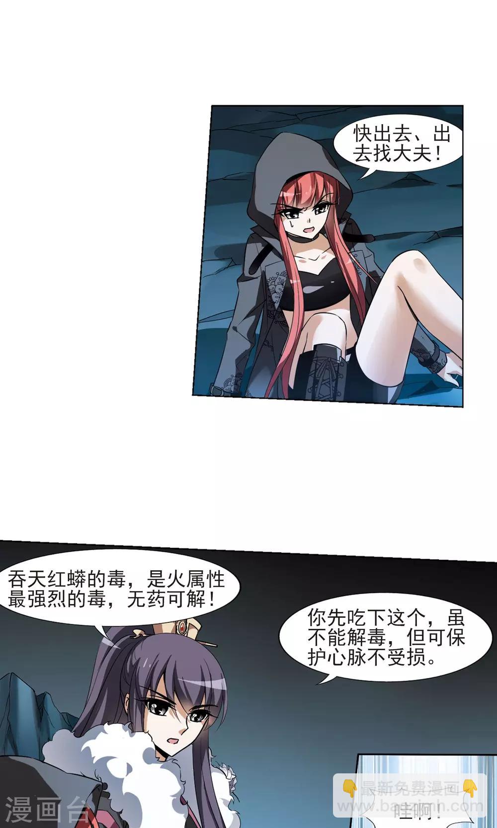第90话 惩罚之火4(1)-第90话