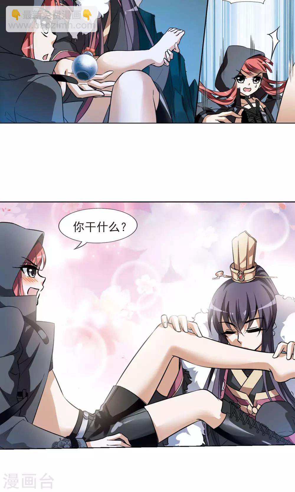 第90话 惩罚之火4(1)-第90话