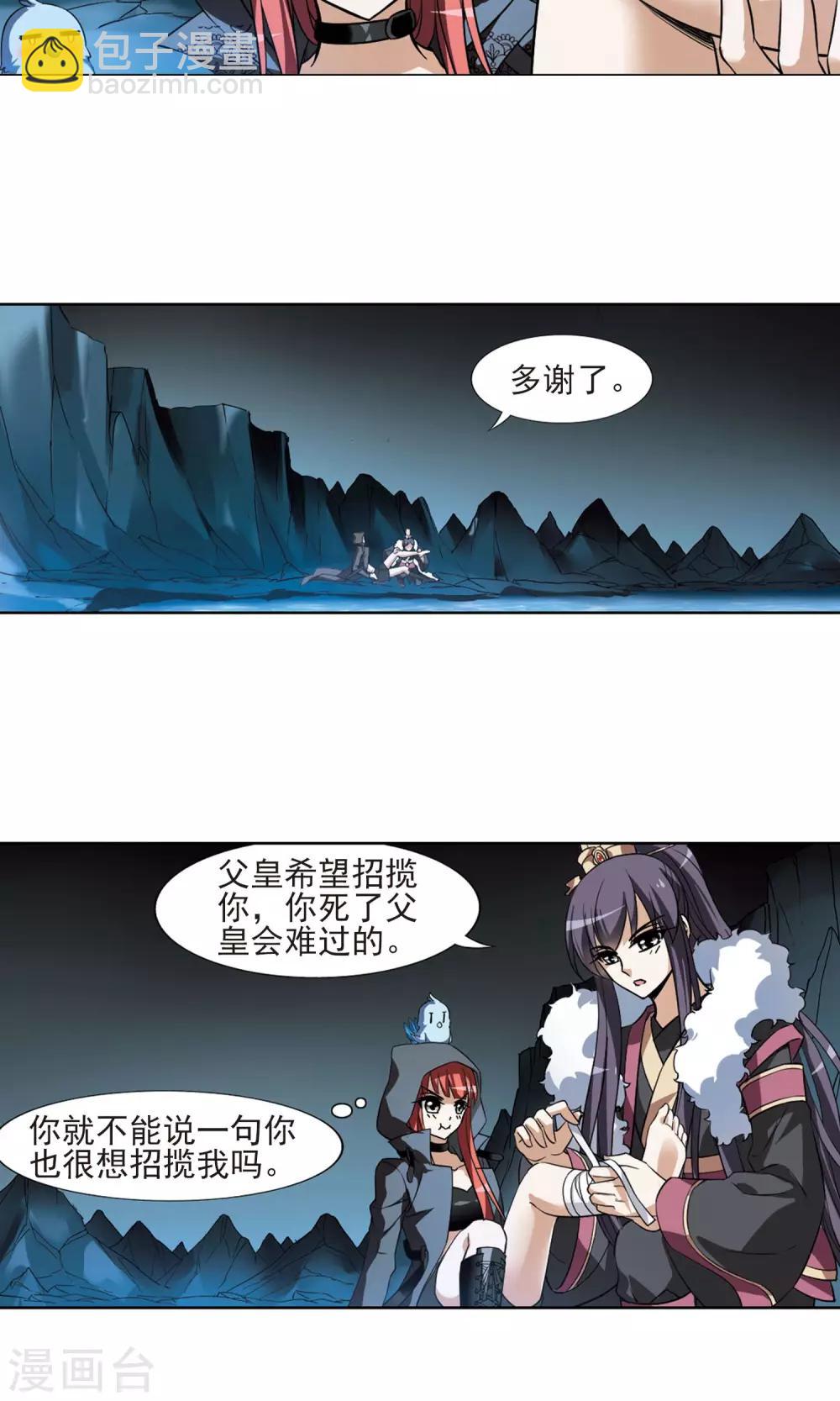 第90话 惩罚之火4(1)-第90话
