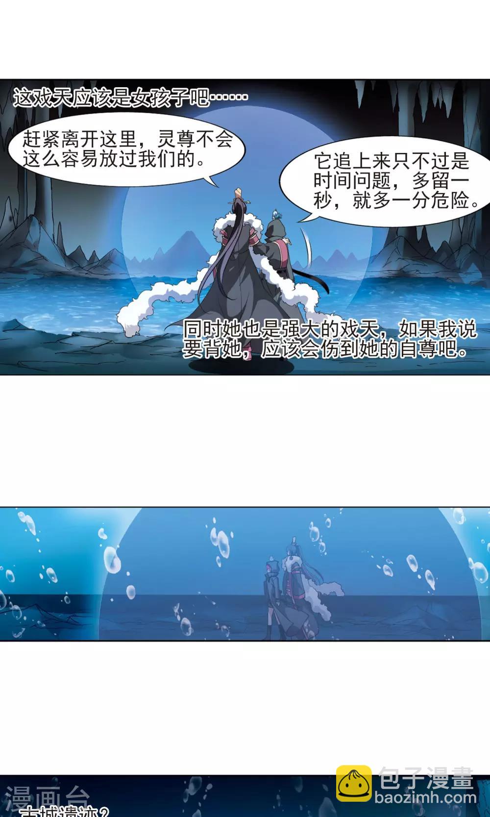 第90话 惩罚之火4(1)-第90话