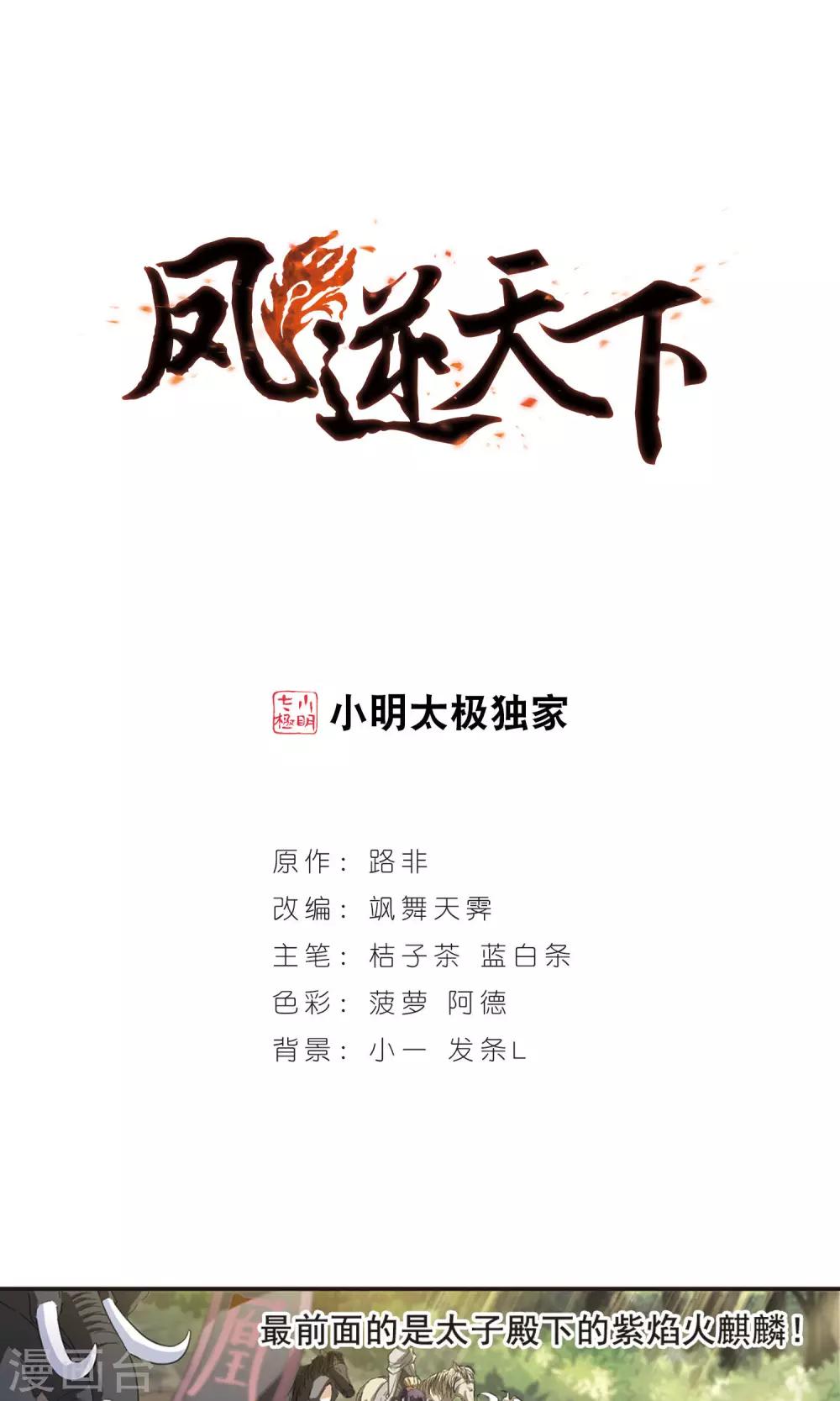 第10话 强者为尊2(2)-第10话