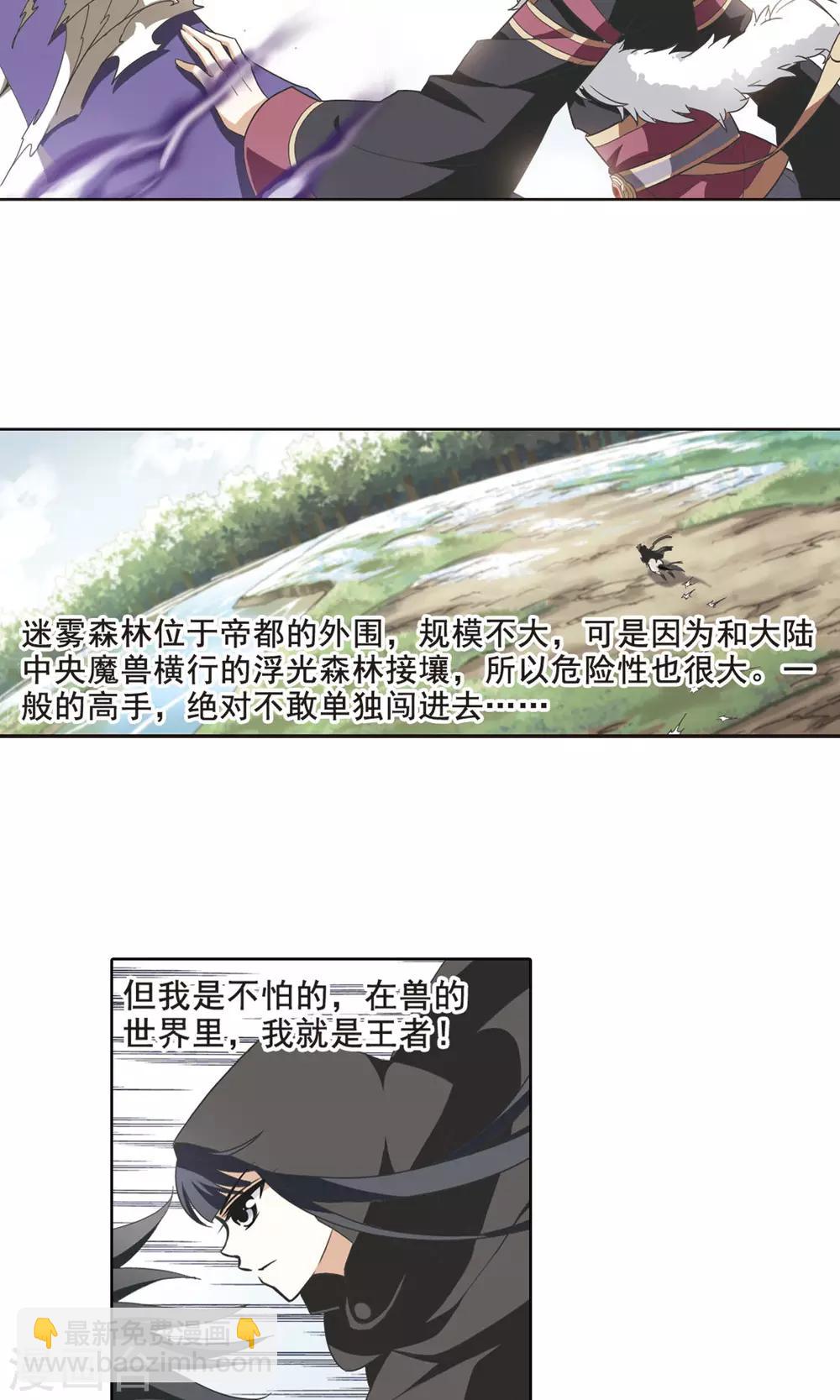 第10话 强者为尊2(2)-第10话