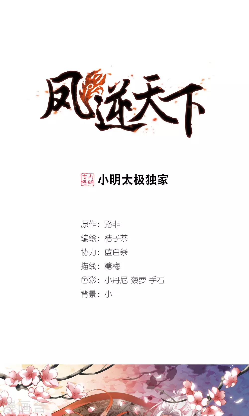 第92话 惩罚之火5(1)-第92话
