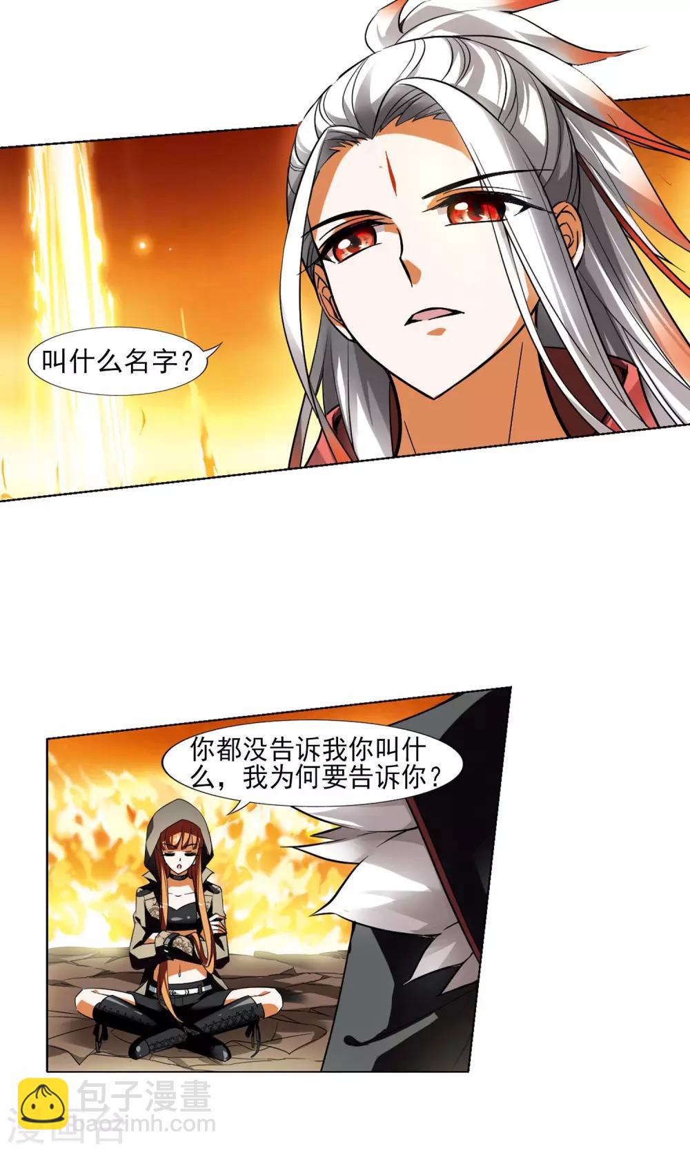 第92话 惩罚之火5(1)-第92话
