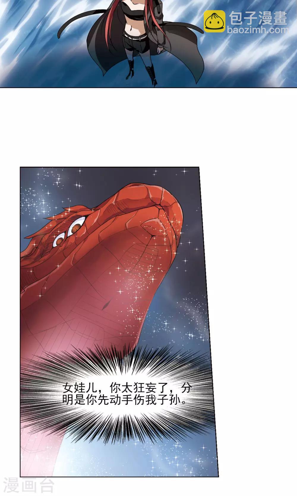 第92话 惩罚之火5(1)-第92话