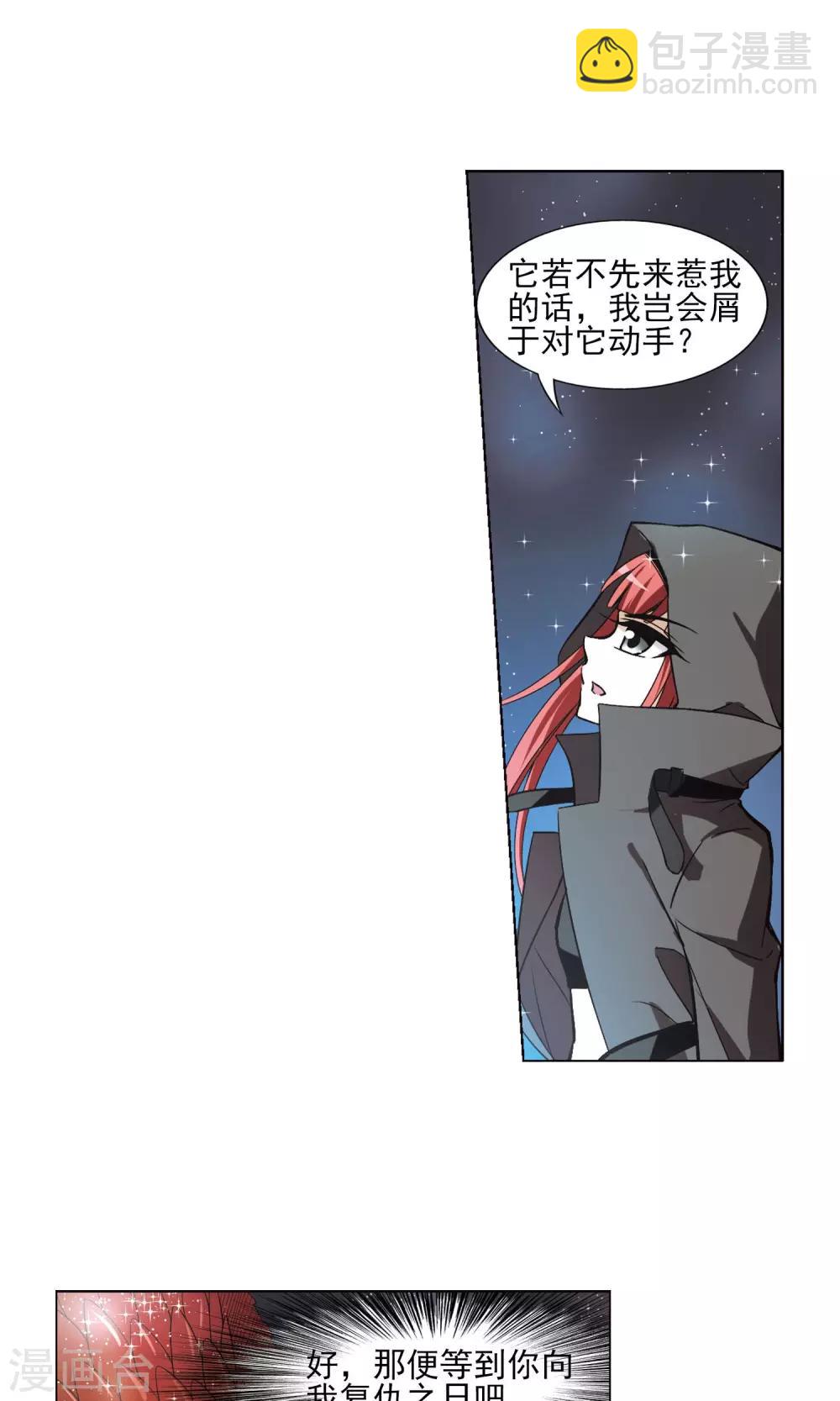 第92话 惩罚之火5(1)-第92话