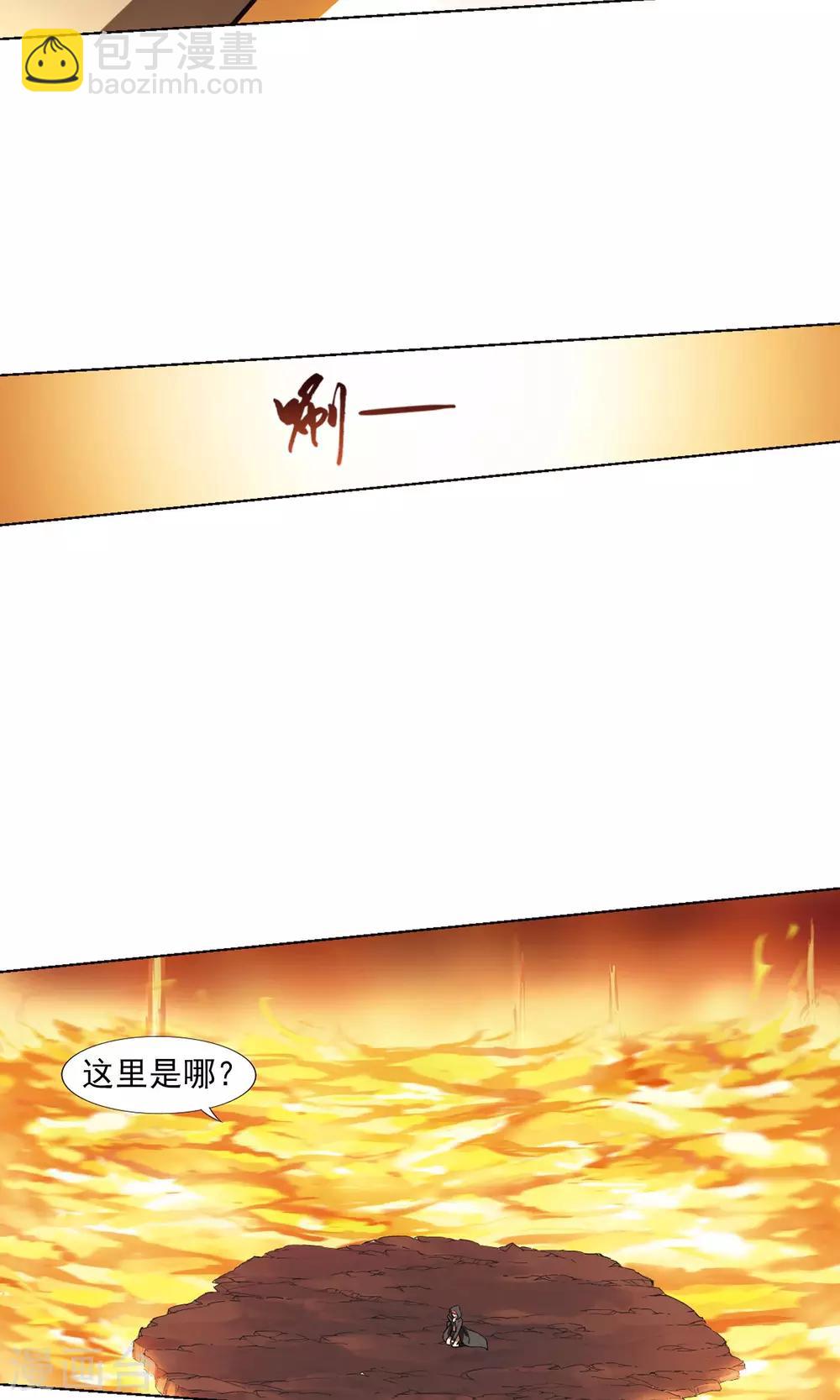 第92话 惩罚之火5(1)-第92话