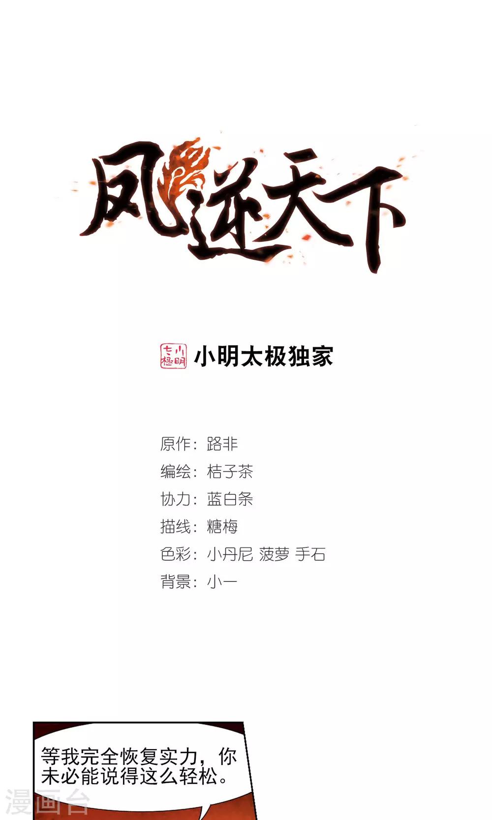 第94话 惩罚之火5(3)-第94话