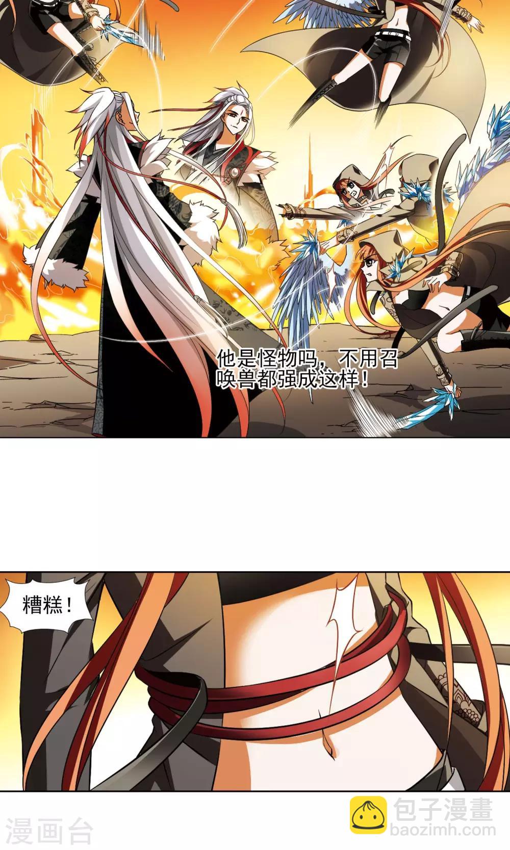 第94话 惩罚之火5(3)-第94话