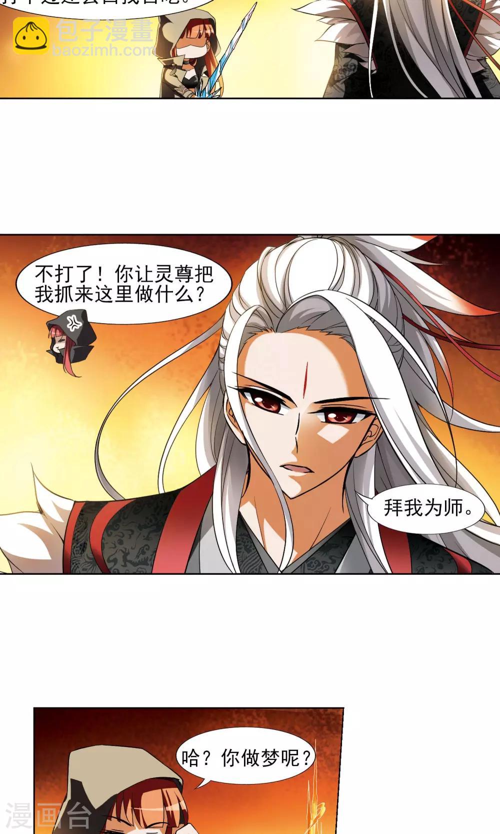 第94话 惩罚之火5(3)-第94话