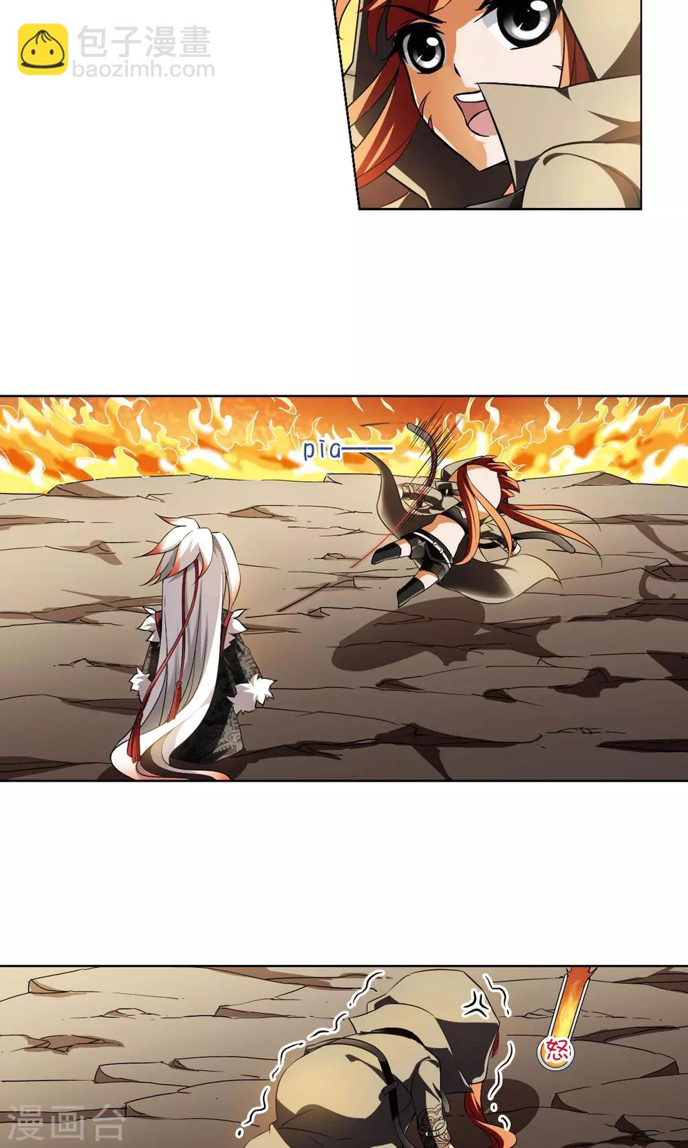第94话 惩罚之火5(3)-第94话