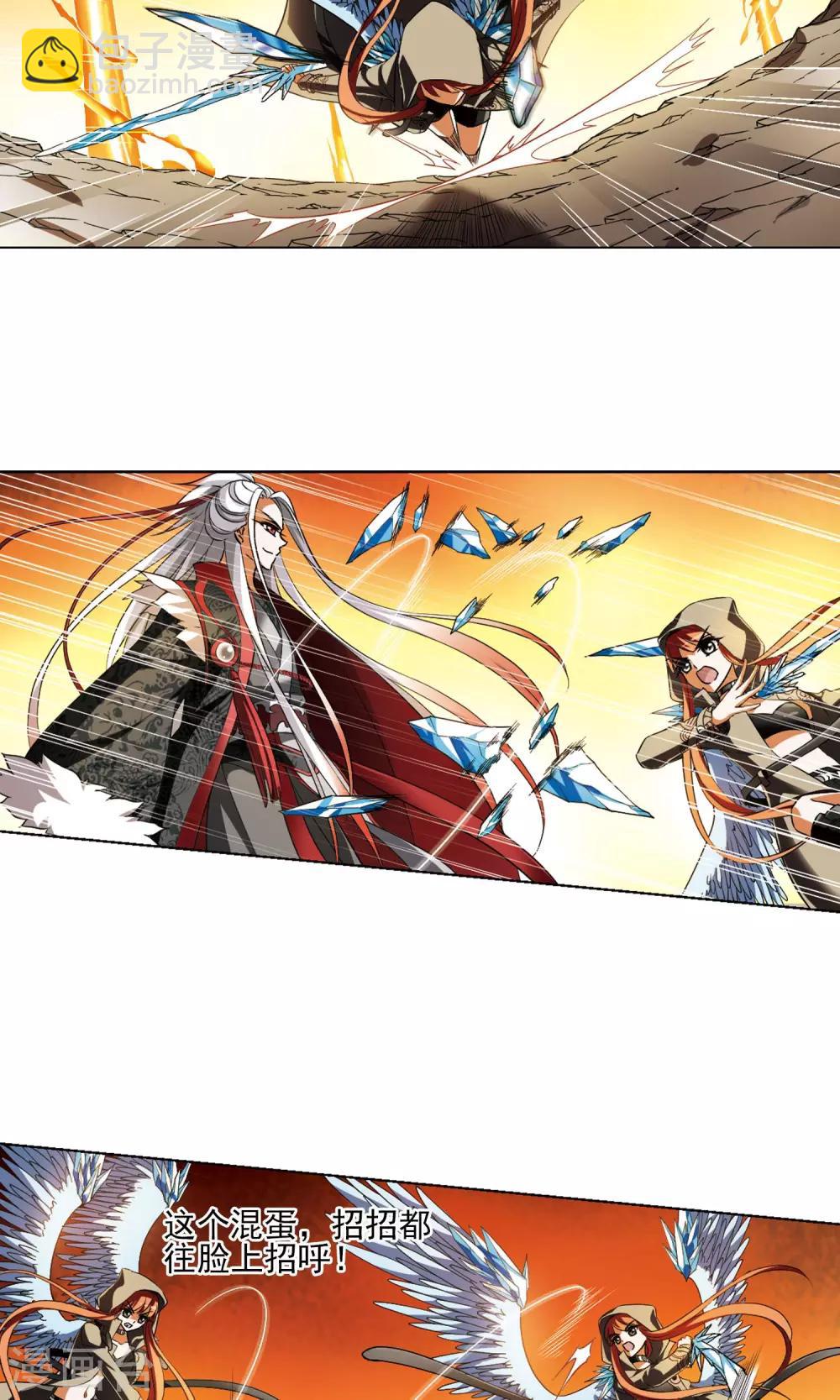 第94话 惩罚之火5(3)-第94话