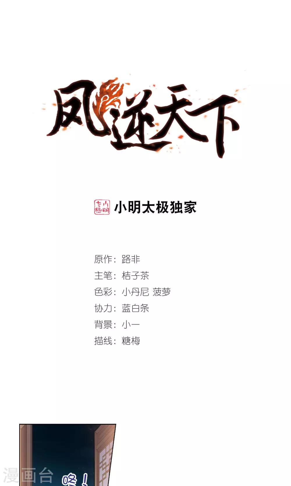 第96话 惩罚之火6(2)-第96话