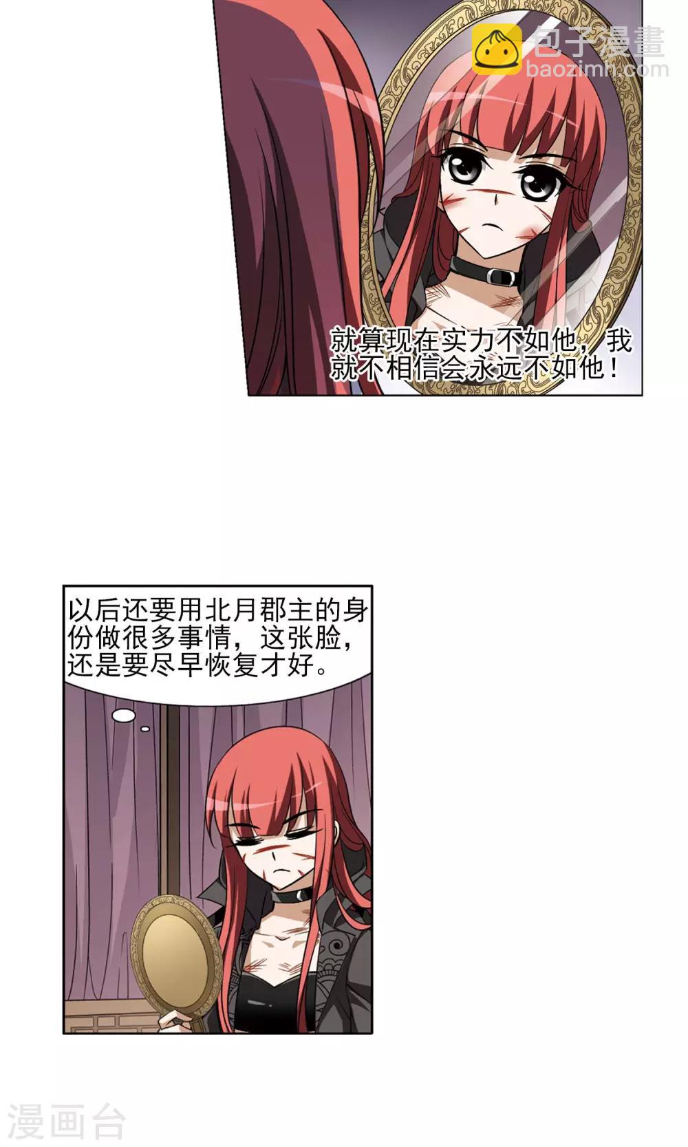 第96话 惩罚之火6(2)-第96话