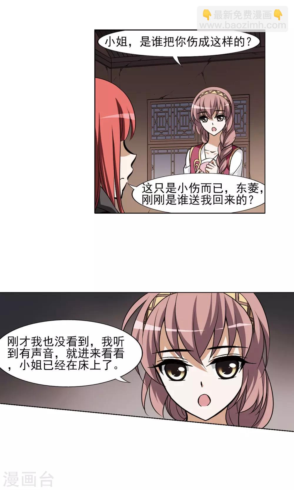 第96话 惩罚之火6(2)-第96话