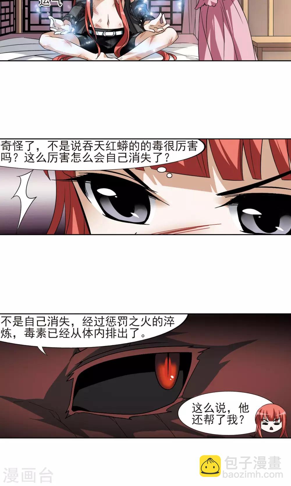 第96话 惩罚之火6(2)-第96话