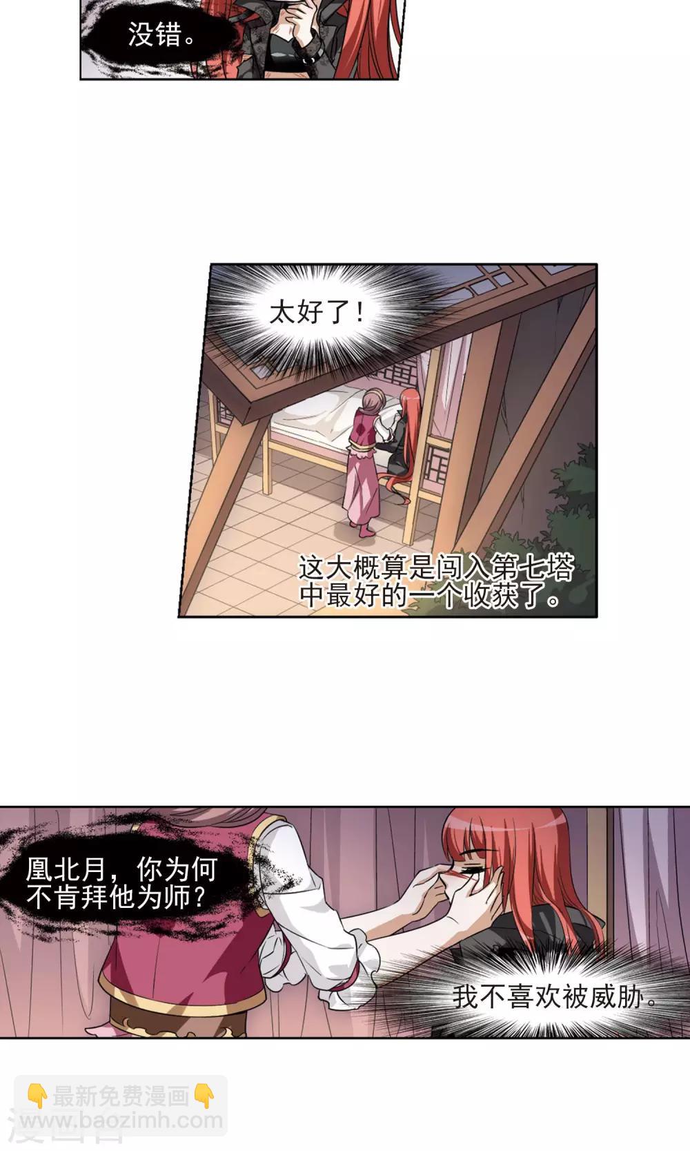 第96话 惩罚之火6(2)-第96话