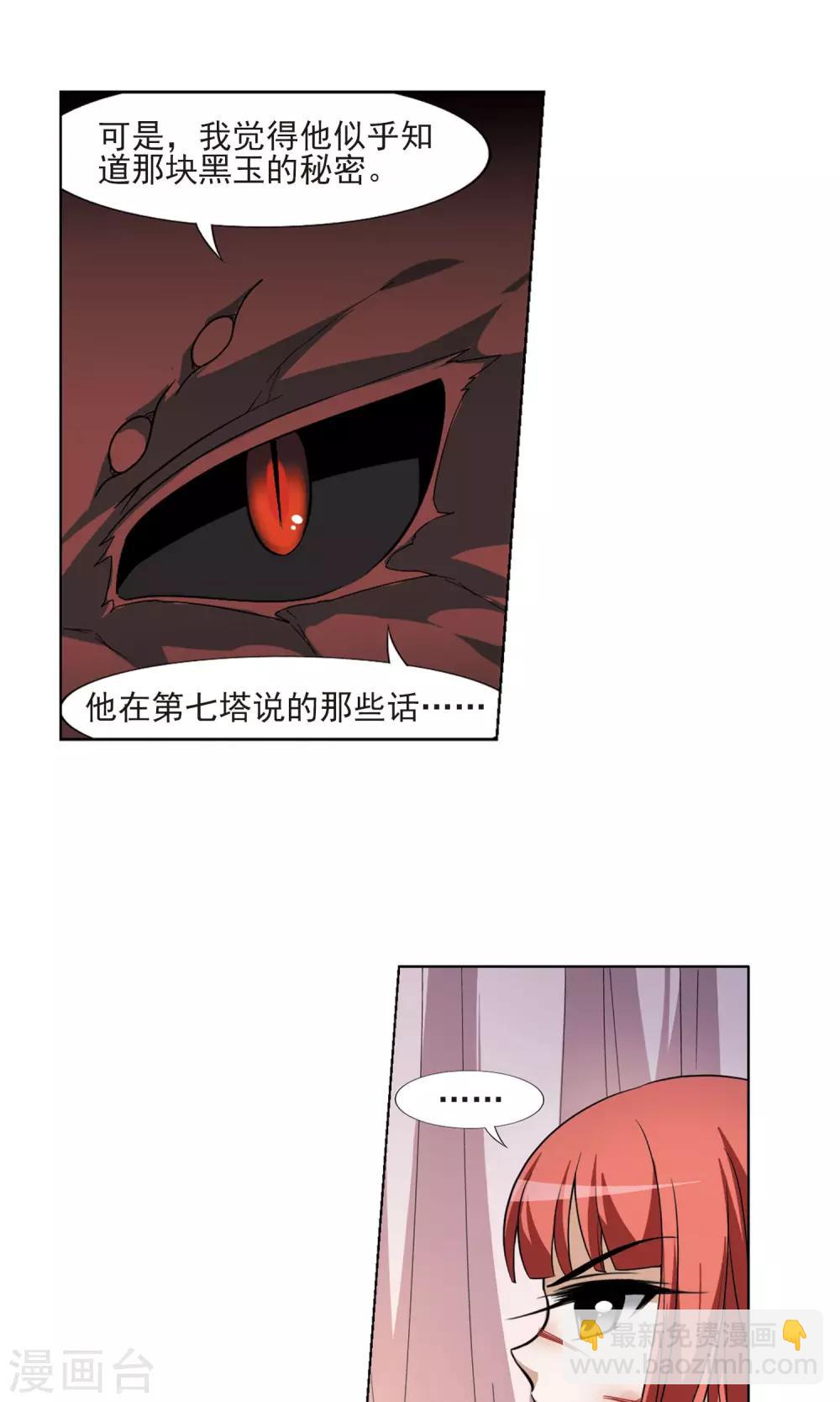 第96话 惩罚之火6(2)-第96话