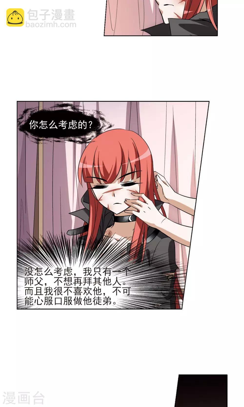第96话 惩罚之火6(2)-第96话
