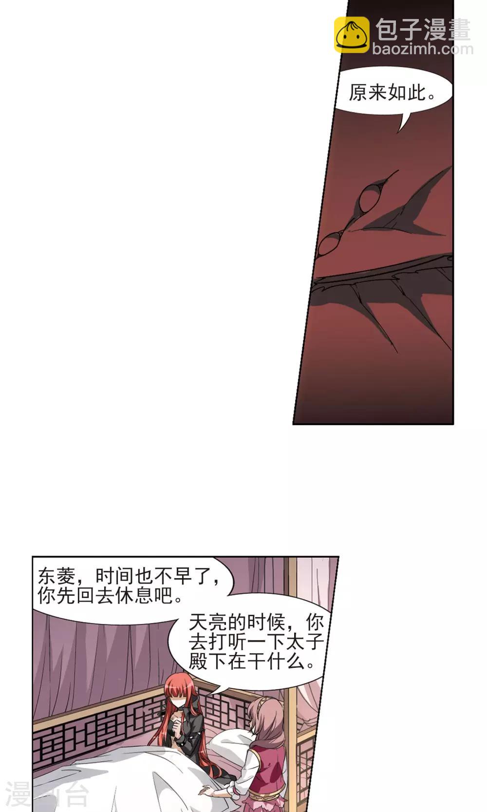 第96话 惩罚之火6(2)-第96话