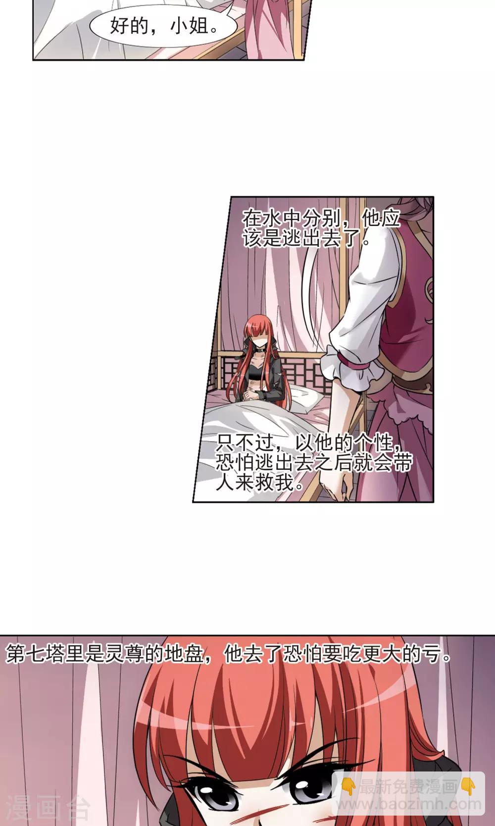 第96话 惩罚之火6(2)-第96话