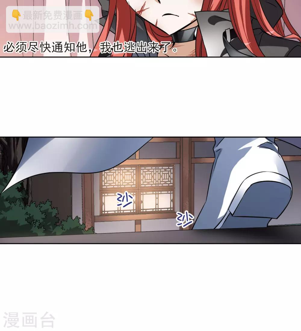 第96话 惩罚之火6(2)-第96话