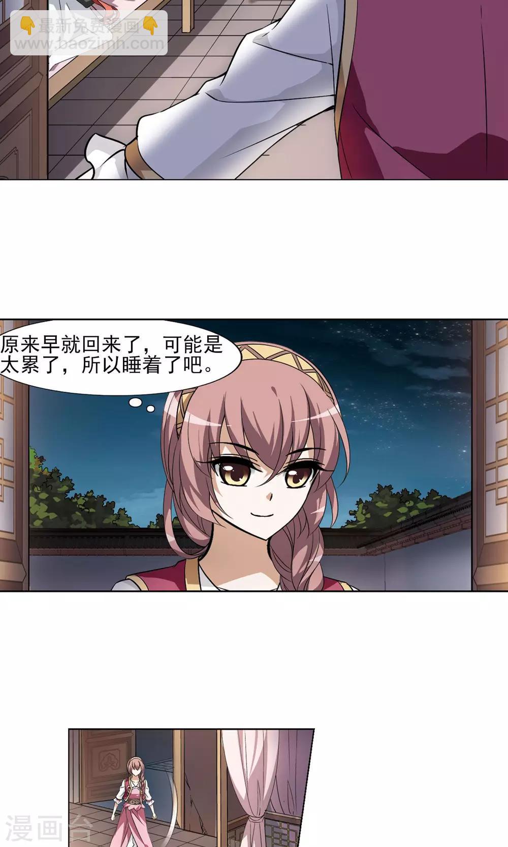 第96话 惩罚之火6(2)-第96话
