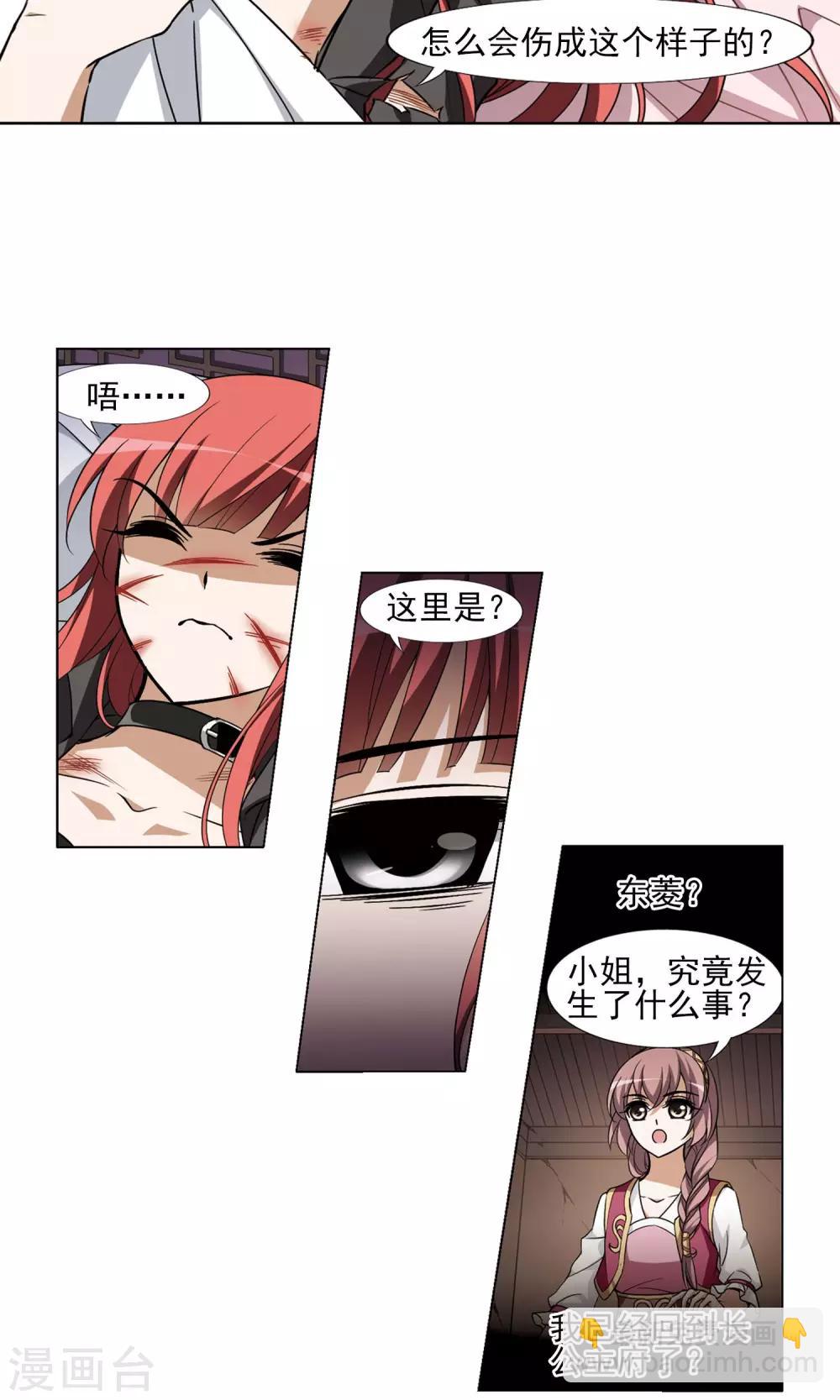 第96话 惩罚之火6(2)-第96话