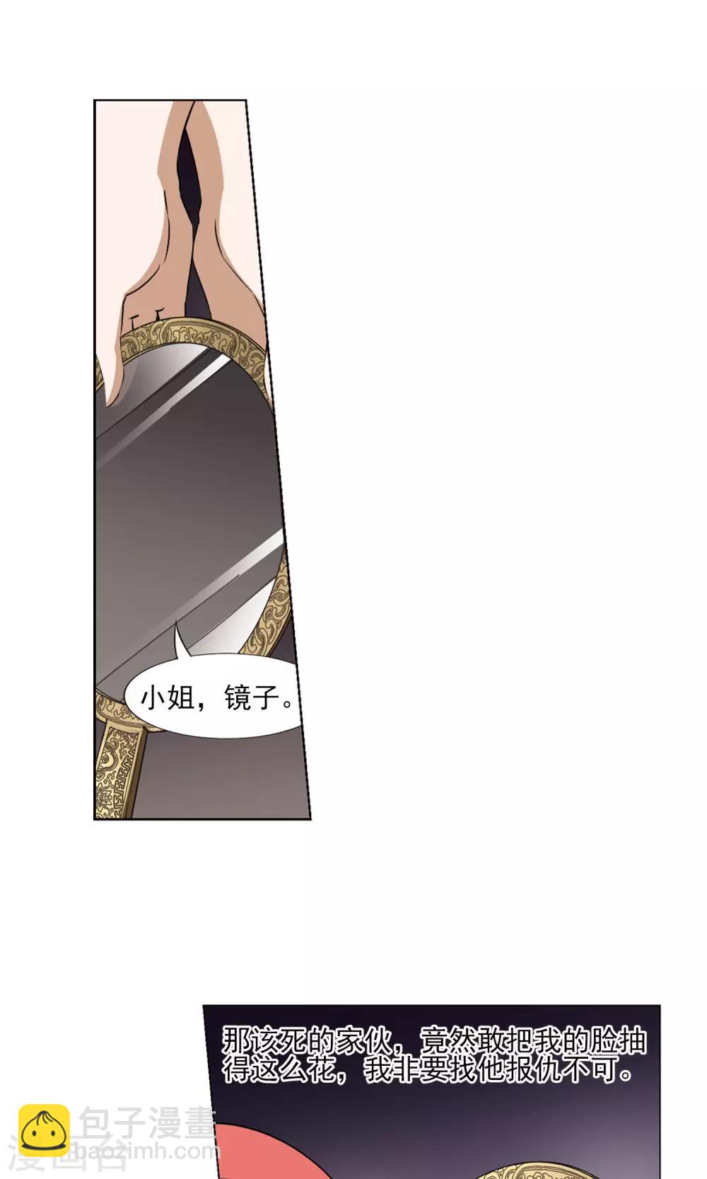 第96话 惩罚之火6(2)-第96话