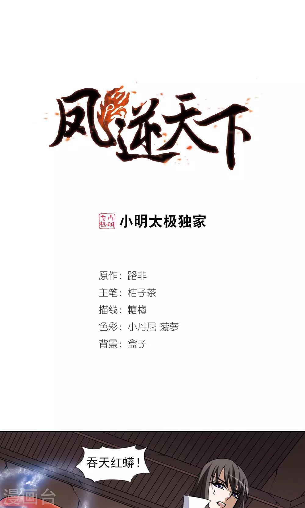 第98话 炼药之术1(2)-第98话