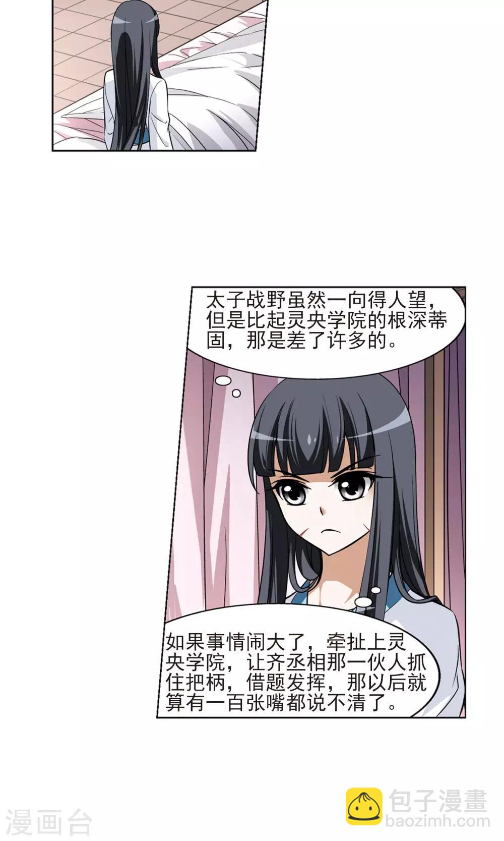 第98话 炼药之术1(2)-第98话