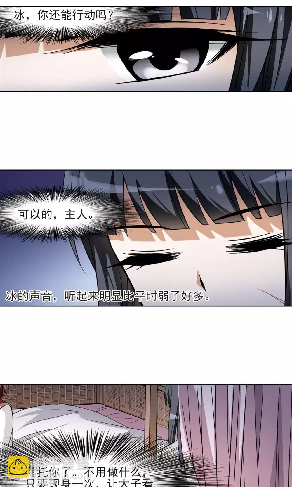 第98话 炼药之术1(2)-第98话