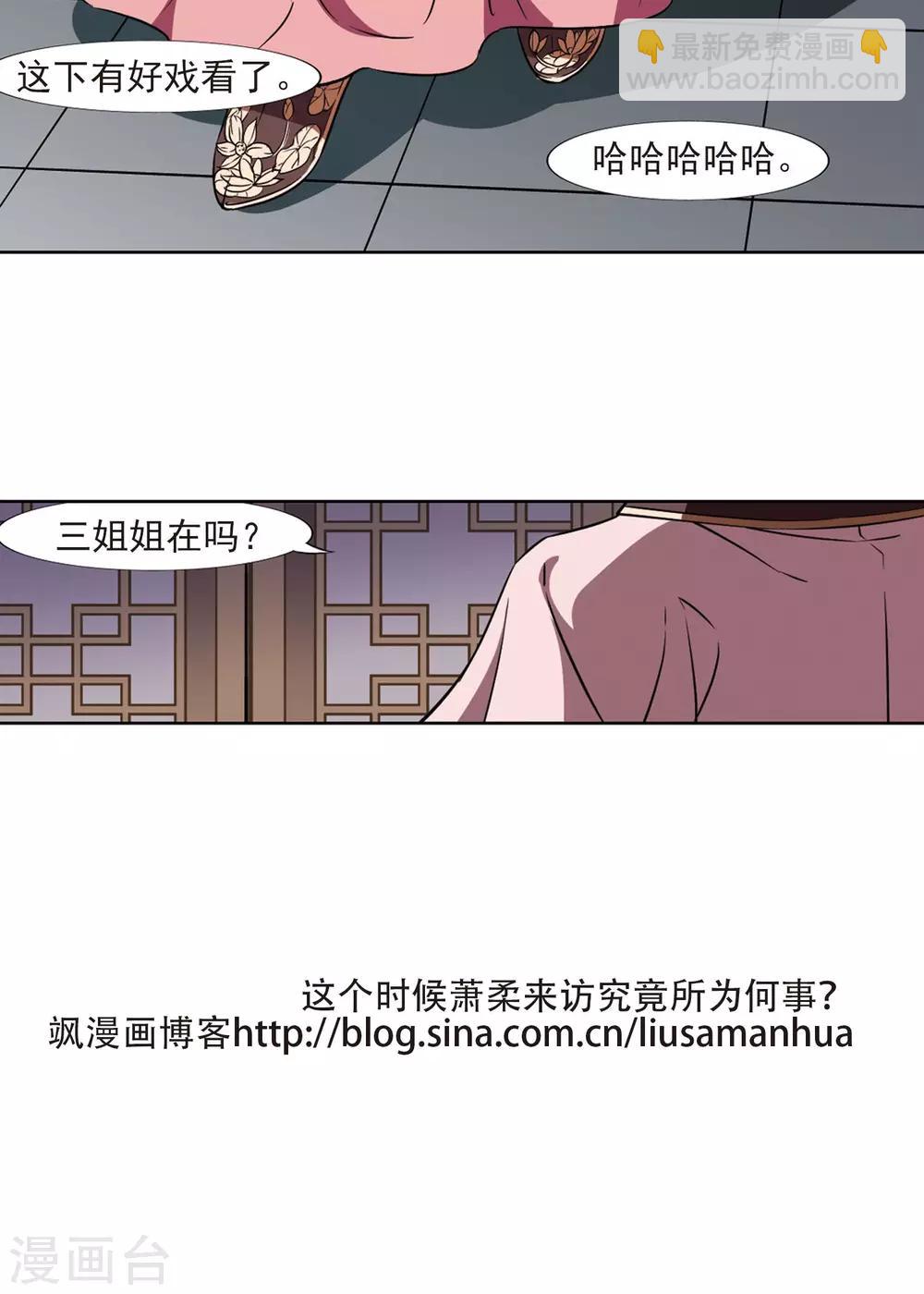 第98话 炼药之术1(2)-第98话