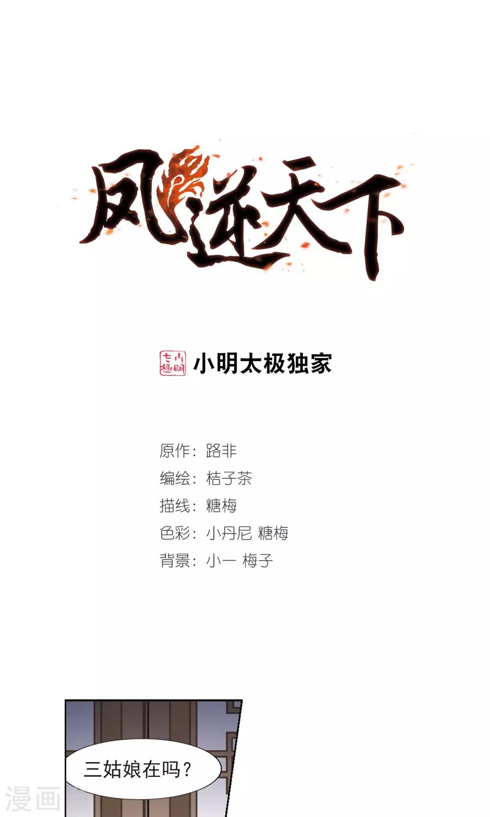 第100话 炼药之术2(2)-第100话