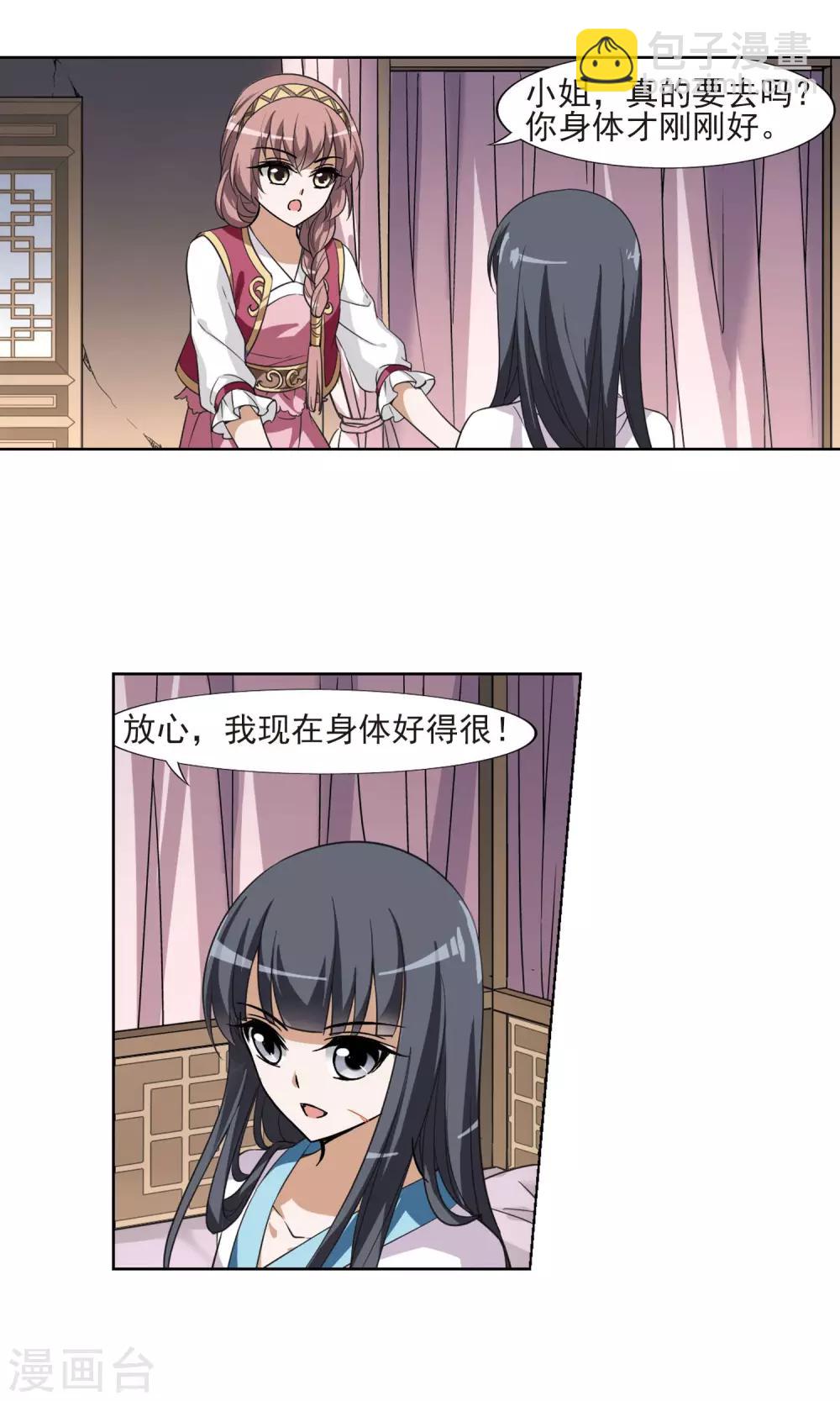 第100话 炼药之术2(2)-第100话