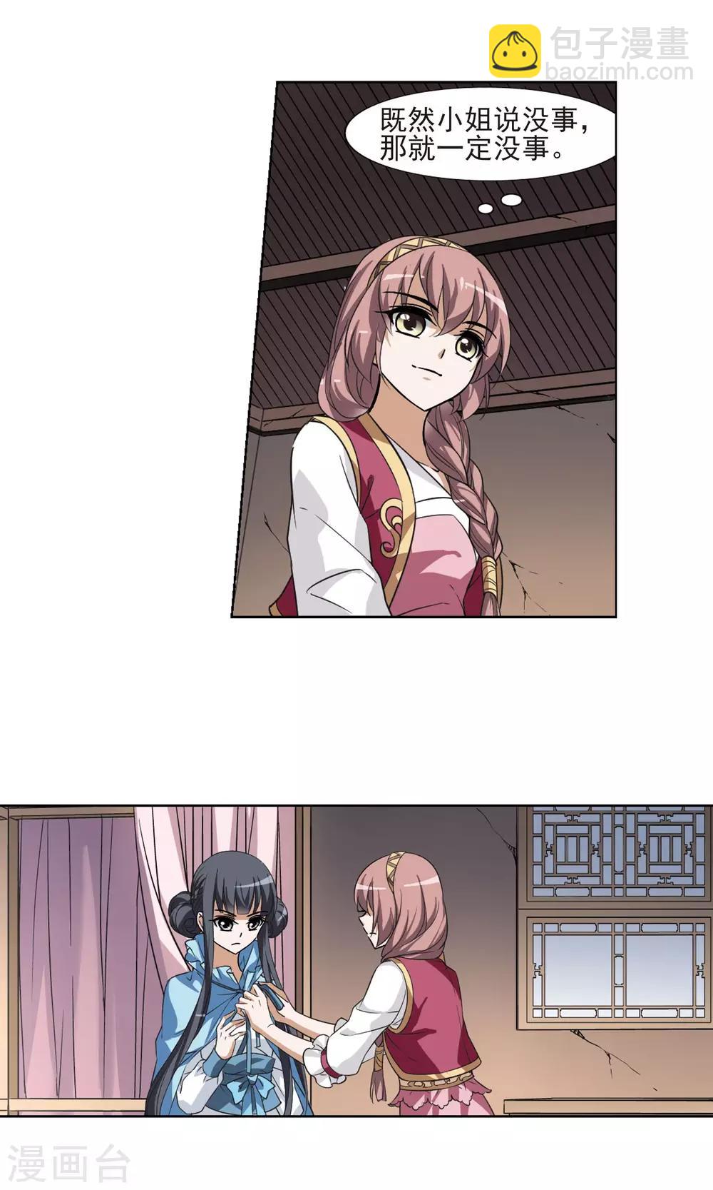 第100话 炼药之术2(2)-第100话