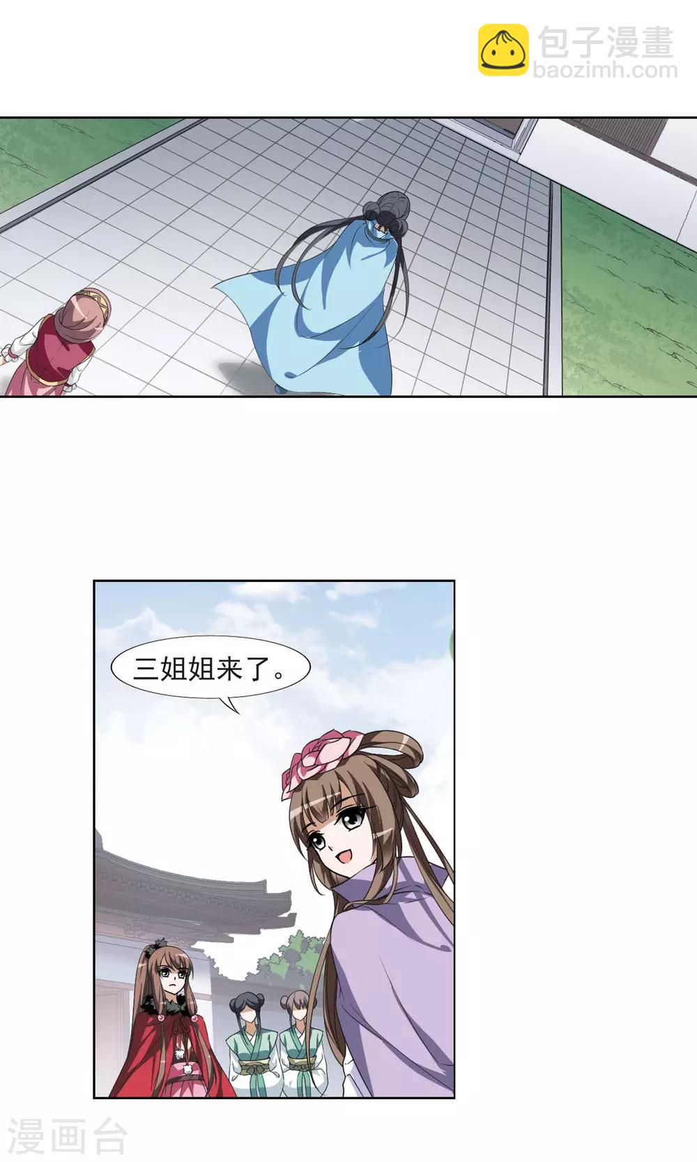 第100话 炼药之术2(2)-第100话