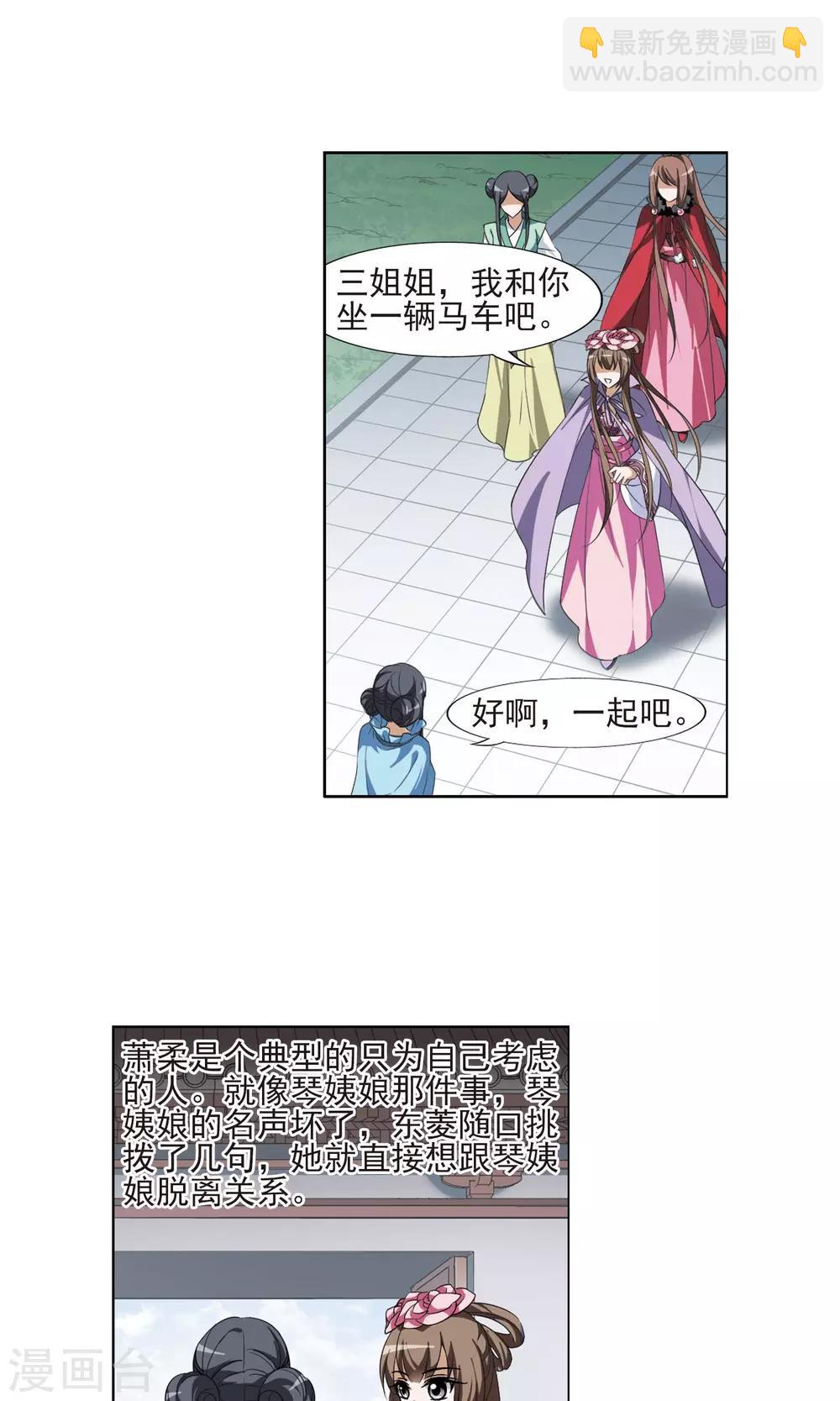 第100话 炼药之术2(2)-第100话