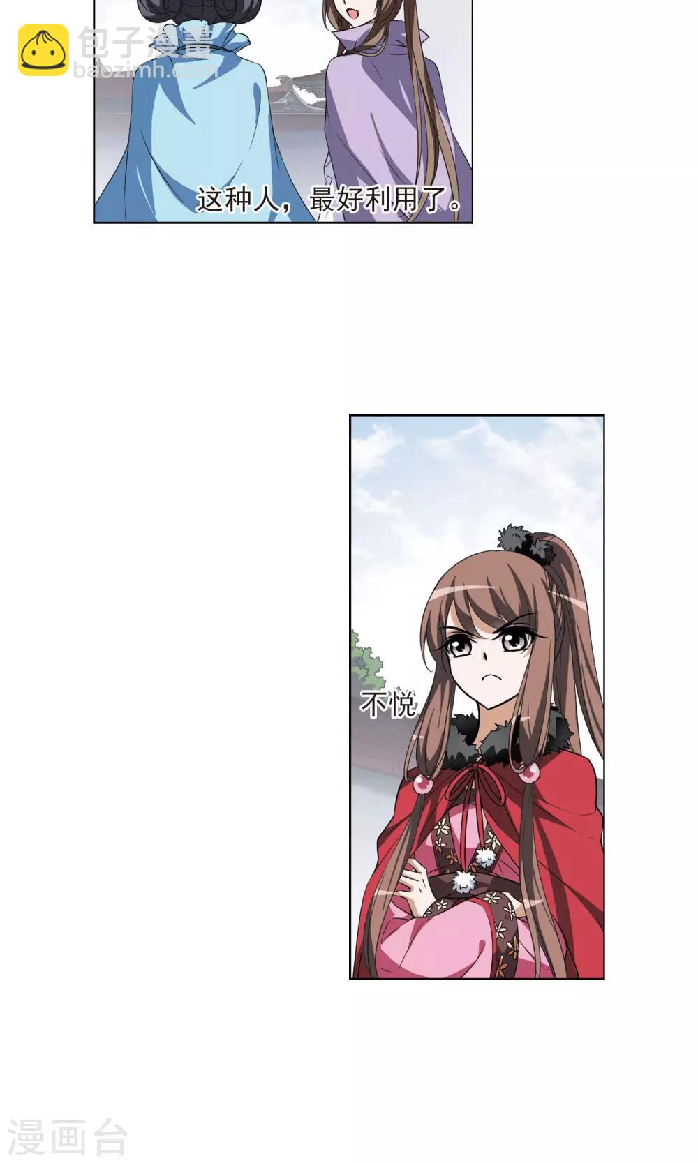 第100话 炼药之术2(2)-第100话