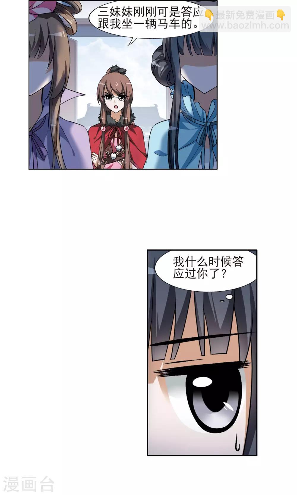 第100话 炼药之术2(2)-第100话