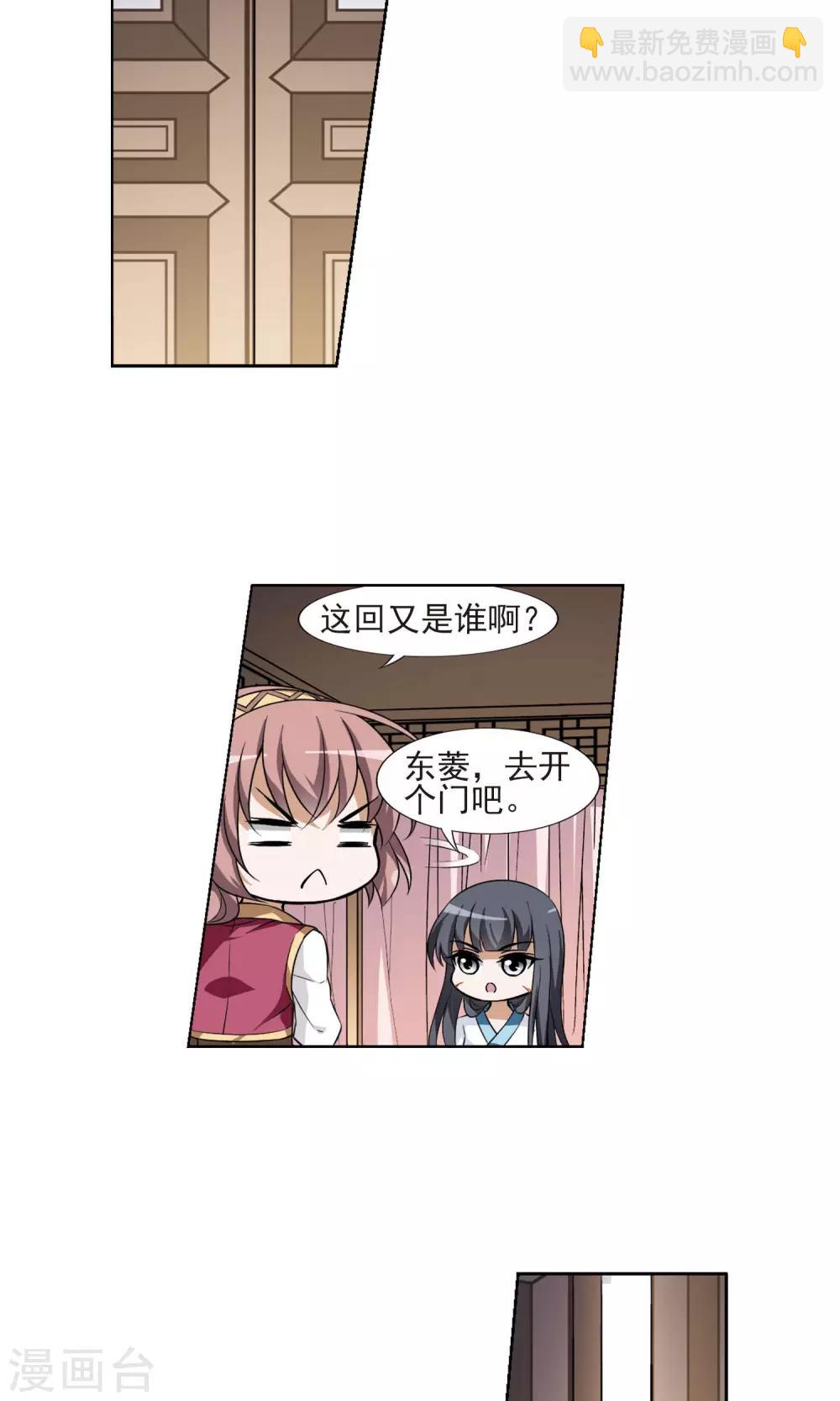 第100话 炼药之术2(2)-第100话