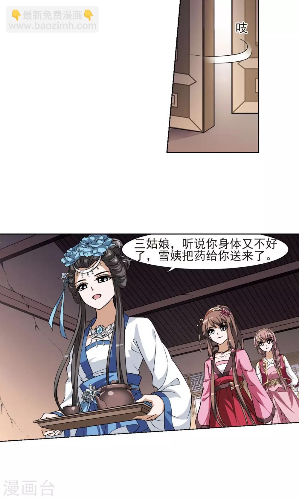 第100话 炼药之术2(2)-第100话